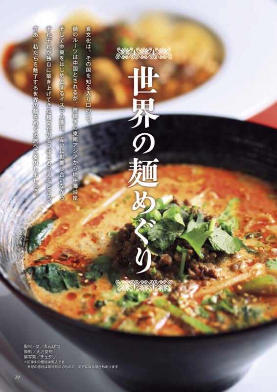 takokuseki_1
