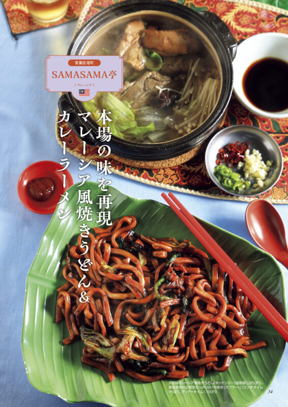 takokuseki_2