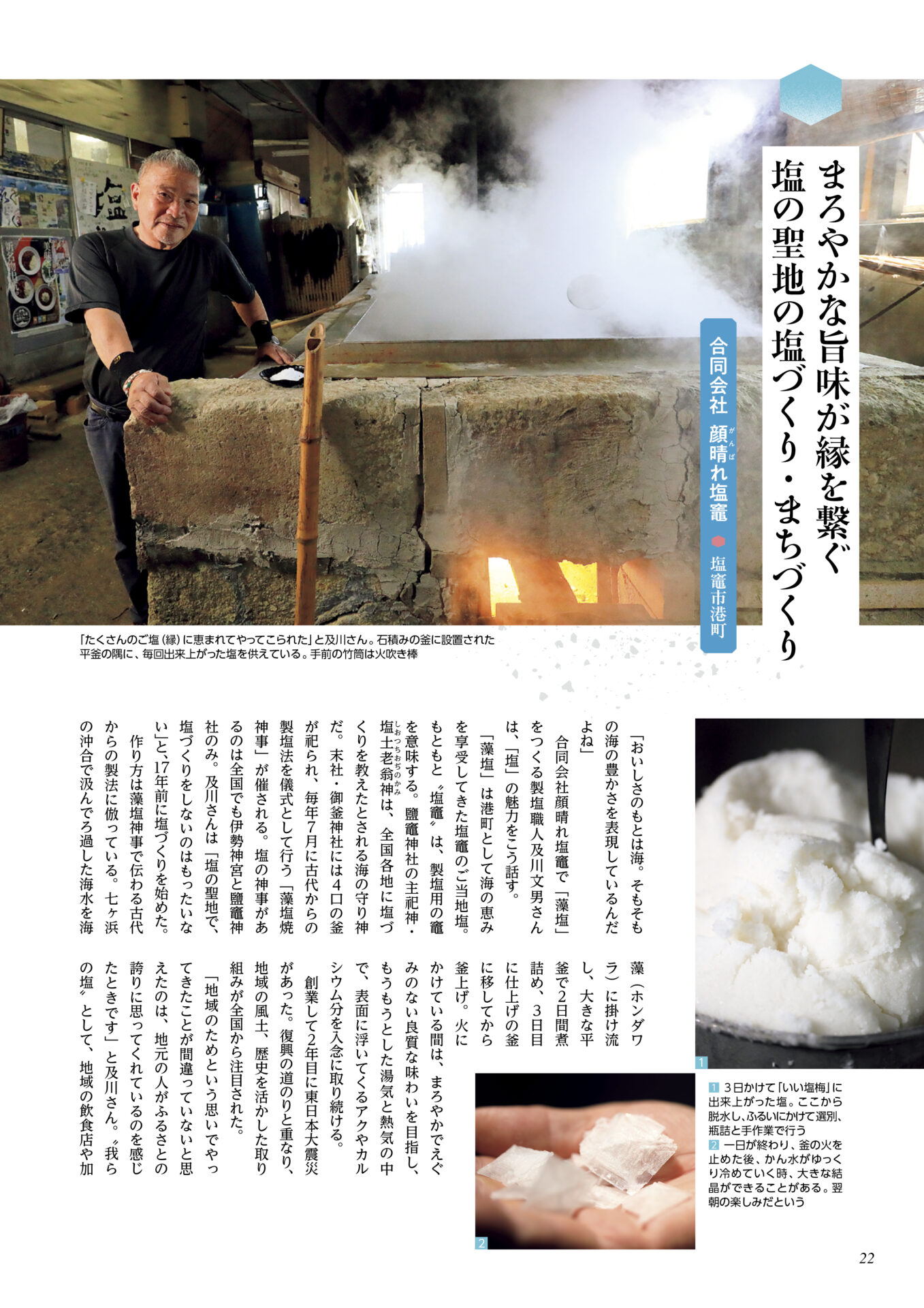 shio_2