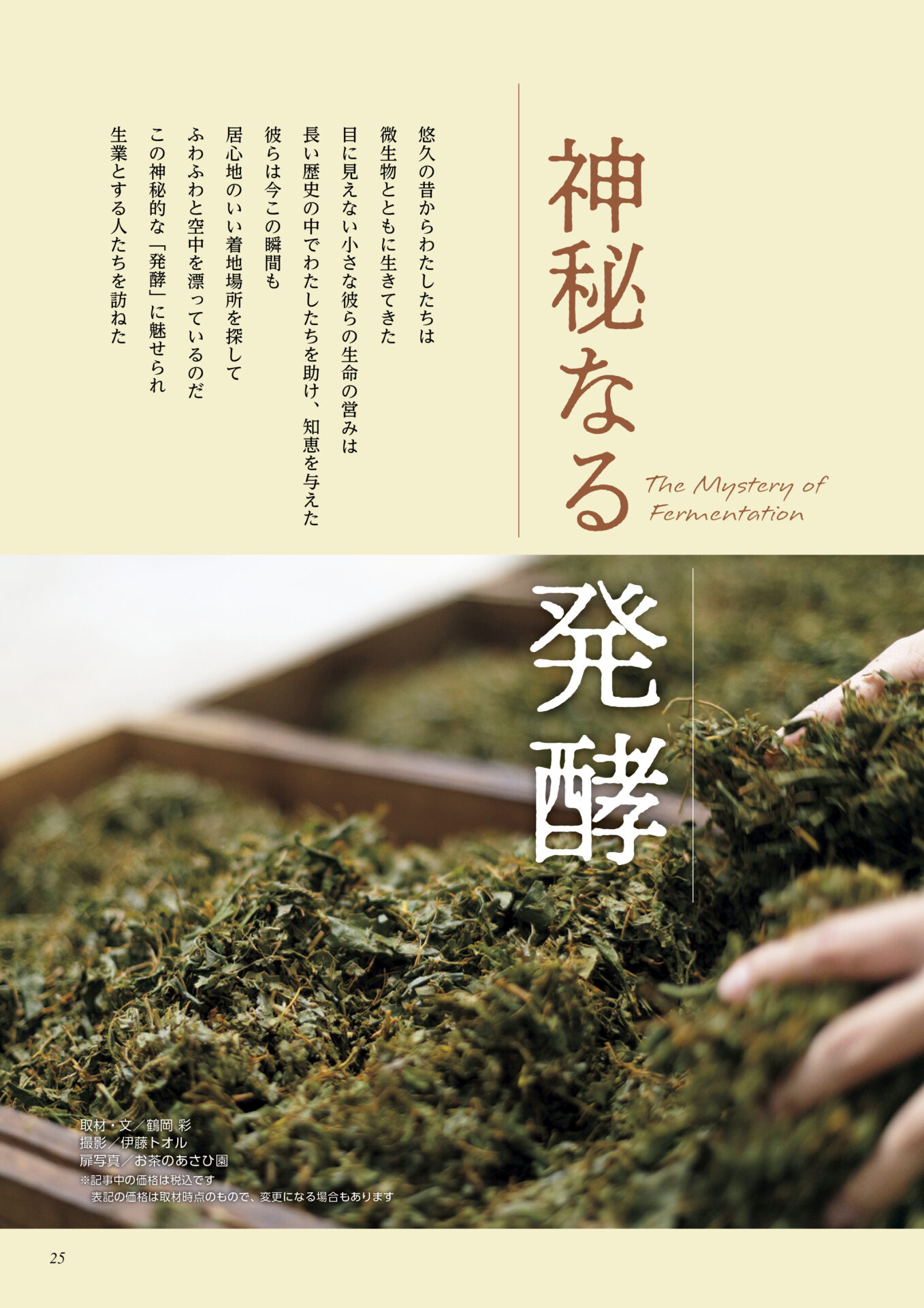 hakko_1
