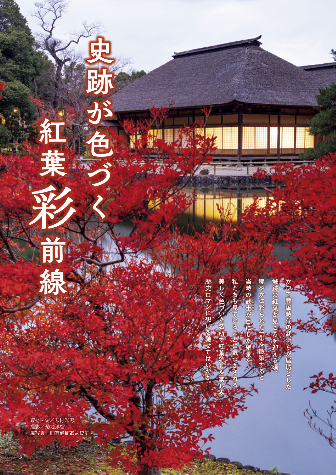 koyo_1