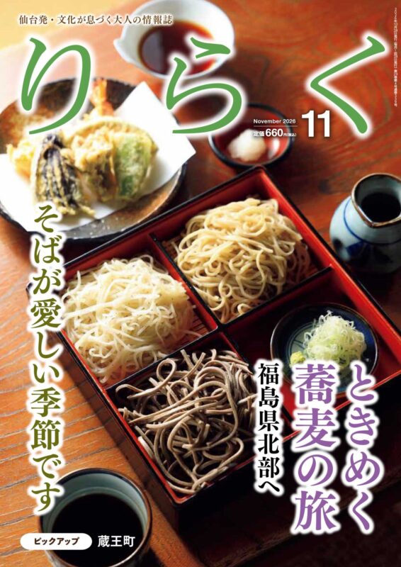 26riraku11_H1
