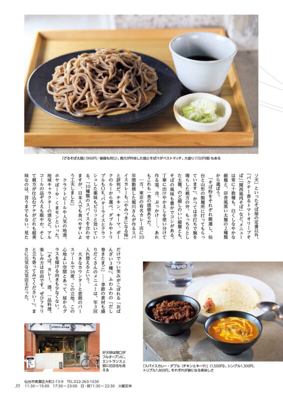 sobashoku_3