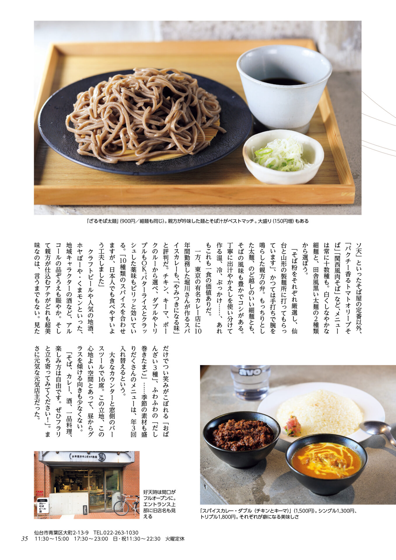 sobashoku_3